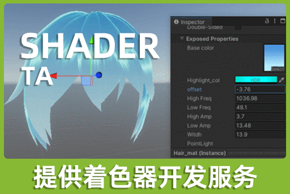 北京j9九游会真人第一品牌游戏美术外包公司:可定制开发Shader着色器